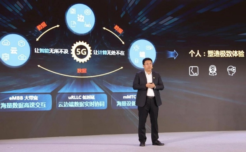华为鲁勇5G数智化转型新动能倡议四大方向持续创新